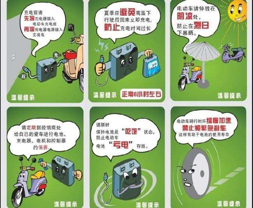 使用小區電動車充電站時要注意保養電池