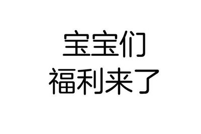 福利來了小區電動車充電站不易損傷電瓶