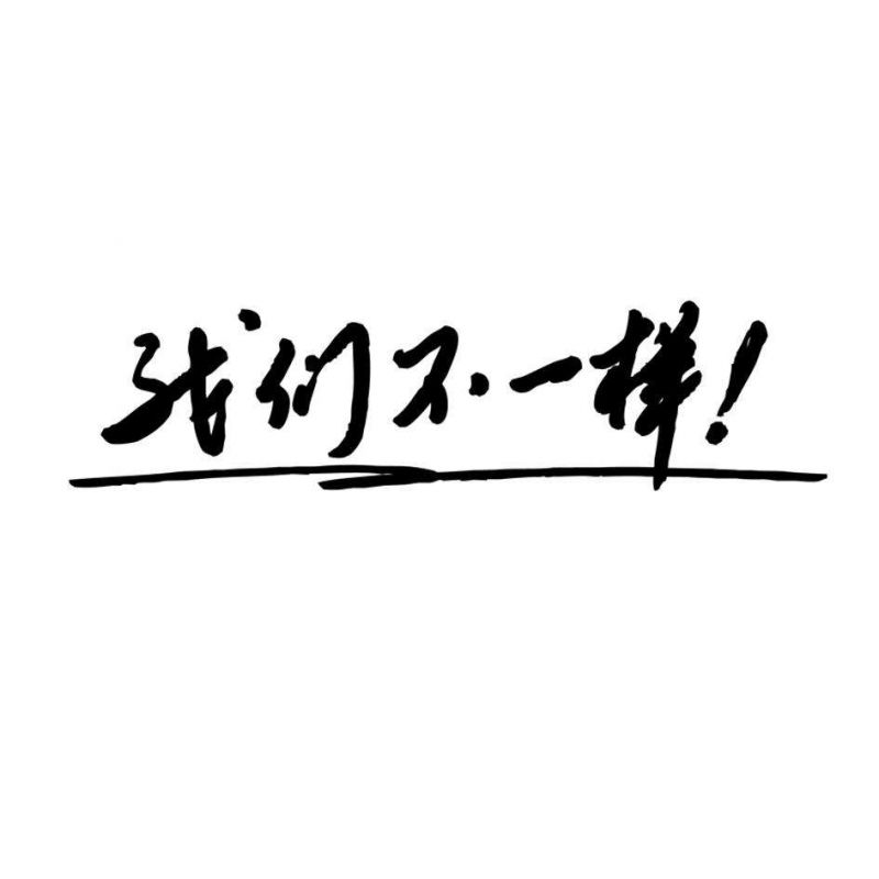 充電樁和充電站有什麼不一樣？